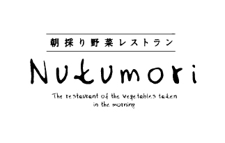 朝採り野菜レストラン Nukumori